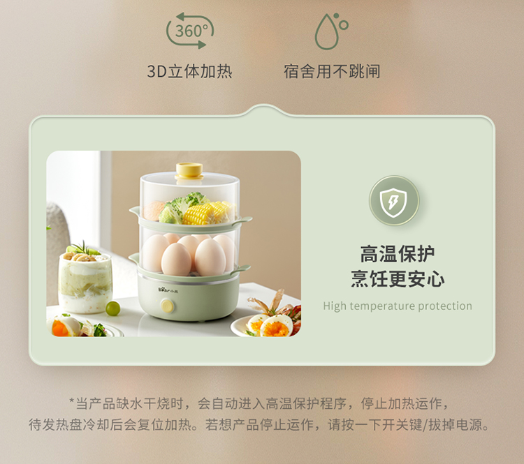 Bear 小熊米黄色煮蛋器双层早餐机 ZDQ-K14S1