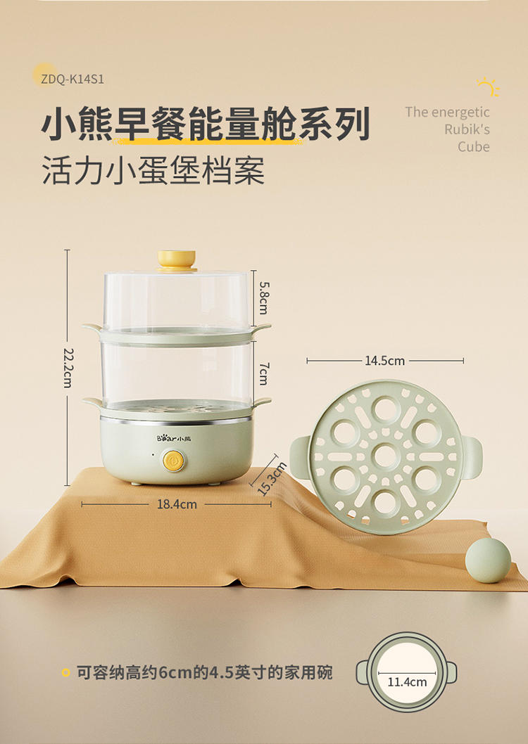 Bear 小熊米黄色煮蛋器双层早餐机 ZDQ-K14S1