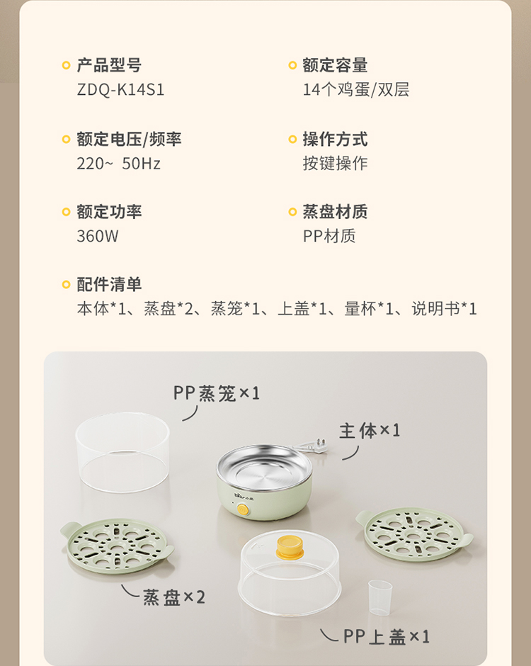 Bear 小熊米黄色煮蛋器双层早餐机 ZDQ-K14S1