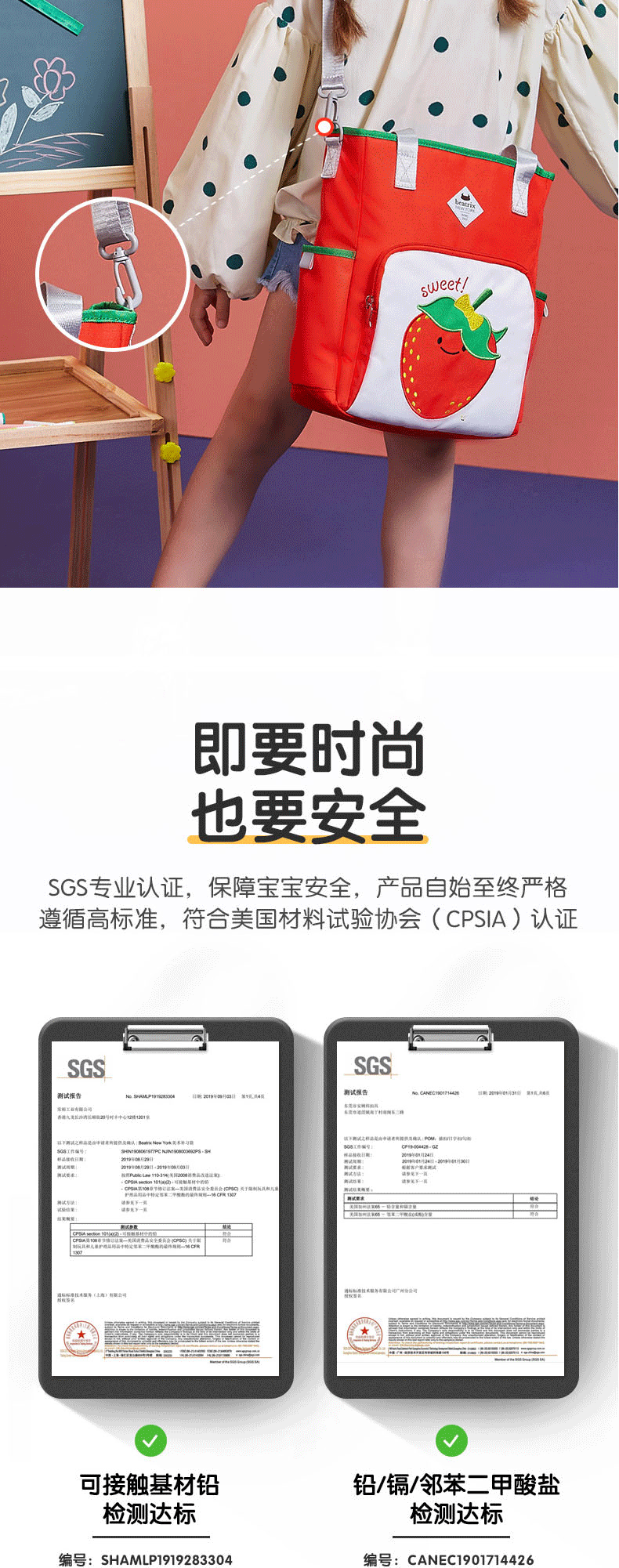 Beatrix 培趣思儿童手提拎书袋 草莓TT-ALEJ
