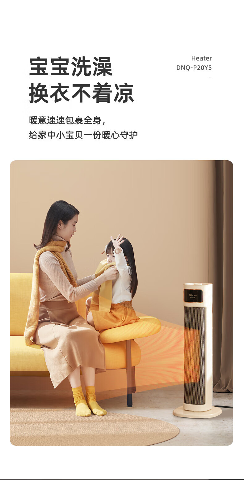 Bear 小熊家用迷你立式暖风机 DNQ-P20Y5