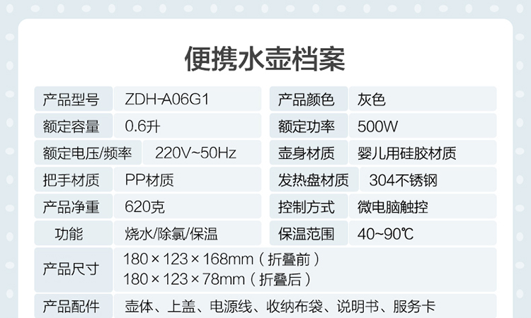 Bear 小熊便携式折叠电水壶 ZDH-A06G1