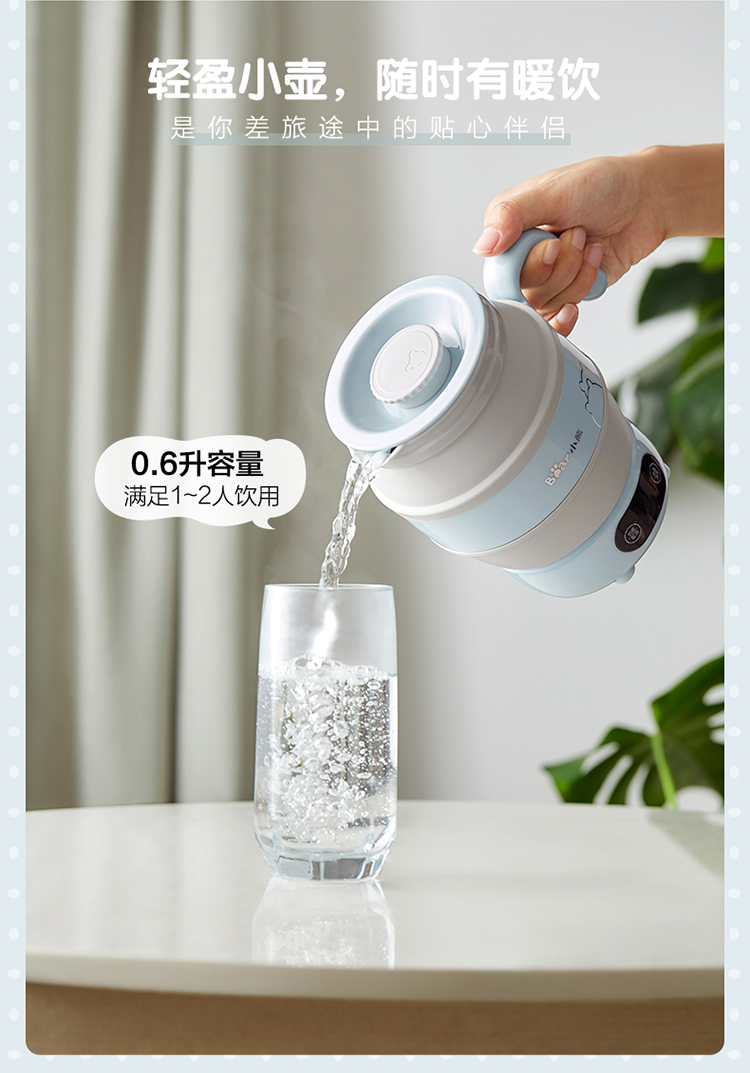 Bear 小熊便携式折叠电水壶 ZDH-A06G1