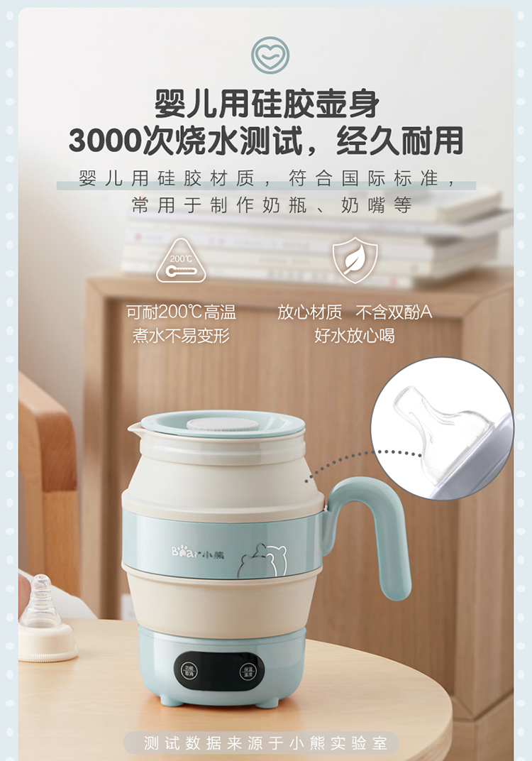 Bear 小熊便携式折叠电水壶 ZDH-A06G1