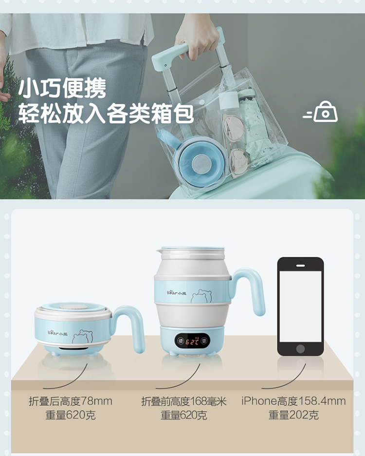 Bear 小熊便携式折叠电水壶 ZDH-A06G1