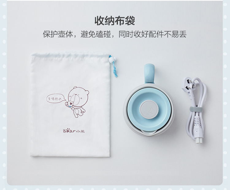Bear 小熊便携式折叠电水壶 ZDH-A06G1