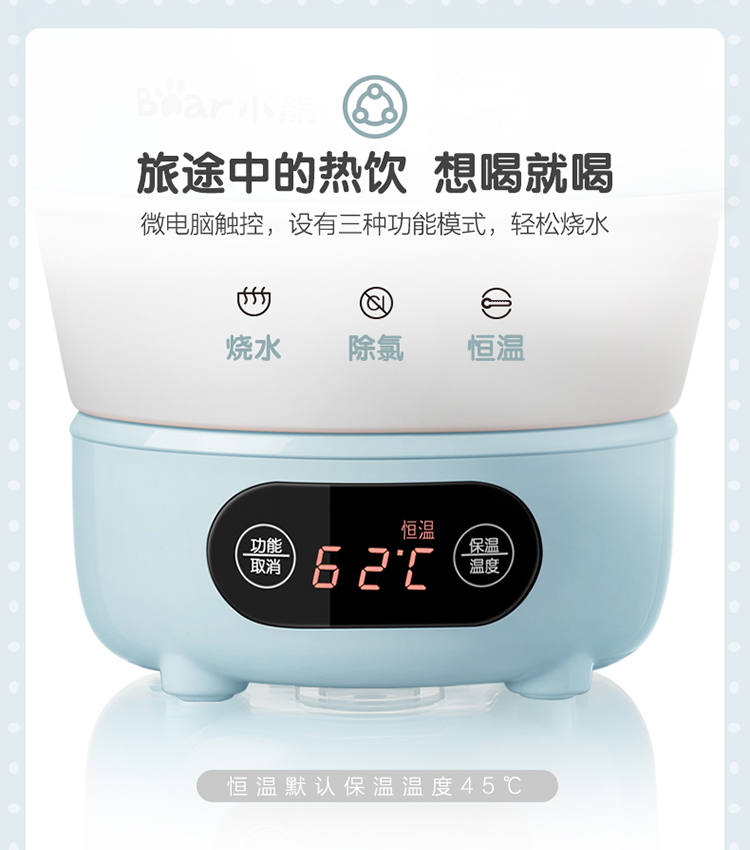 Bear 小熊便携式折叠电水壶 ZDH-A06G1