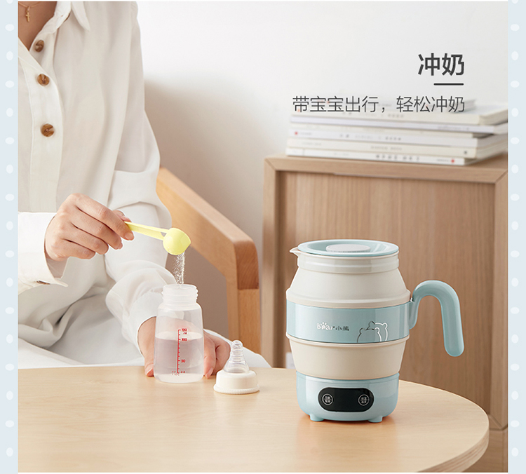 Bear 小熊便携式折叠电水壶 ZDH-A06G1