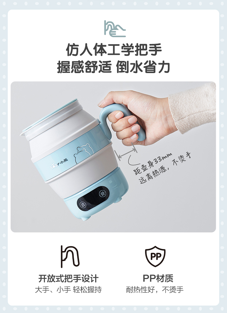 Bear 小熊便携式折叠电水壶 ZDH-A06G1