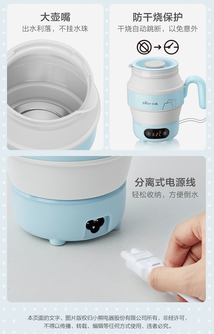 Bear 小熊便携式折叠电水壶 ZDH-A06G1