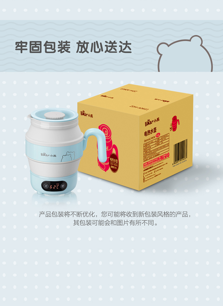 Bear 小熊便携式折叠电水壶 ZDH-A06G1