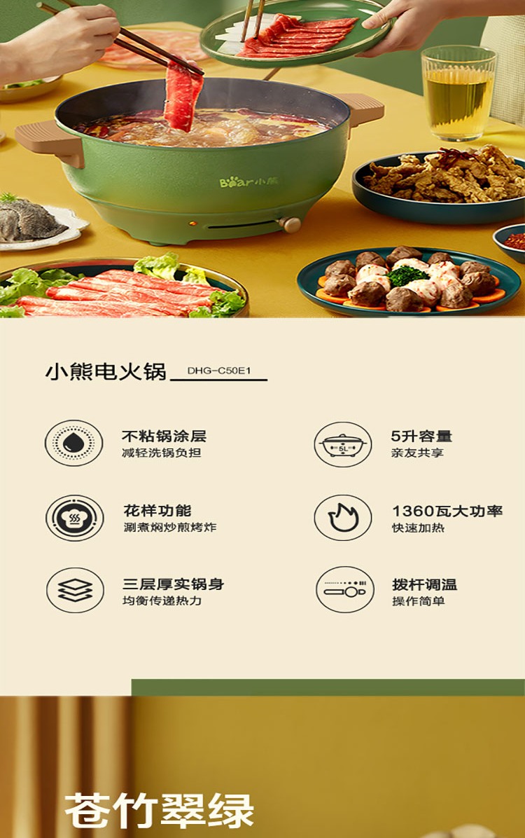 Bear 小熊多功能锅多用途锅 5L DHG-C50E1