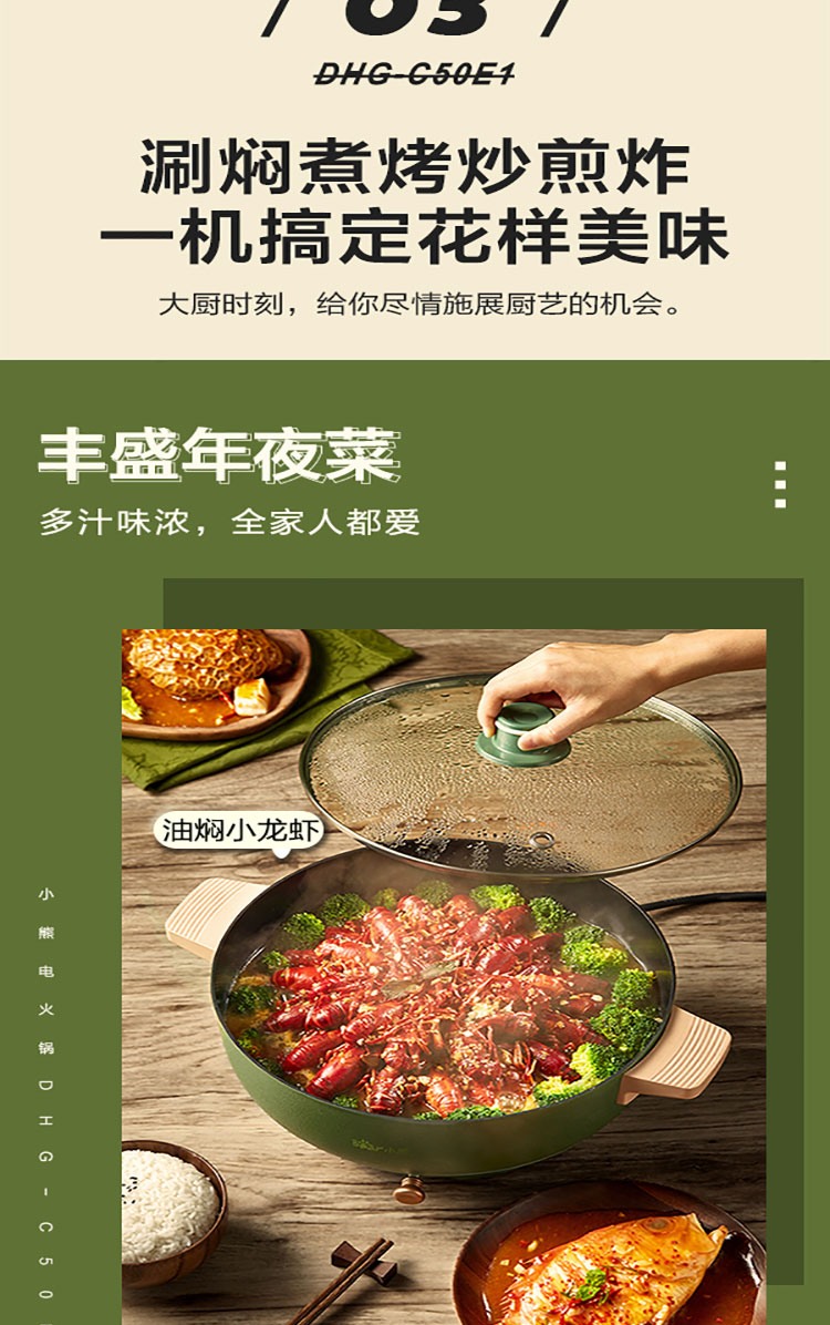 Bear 小熊多功能锅多用途锅 5L DHG-C50E1