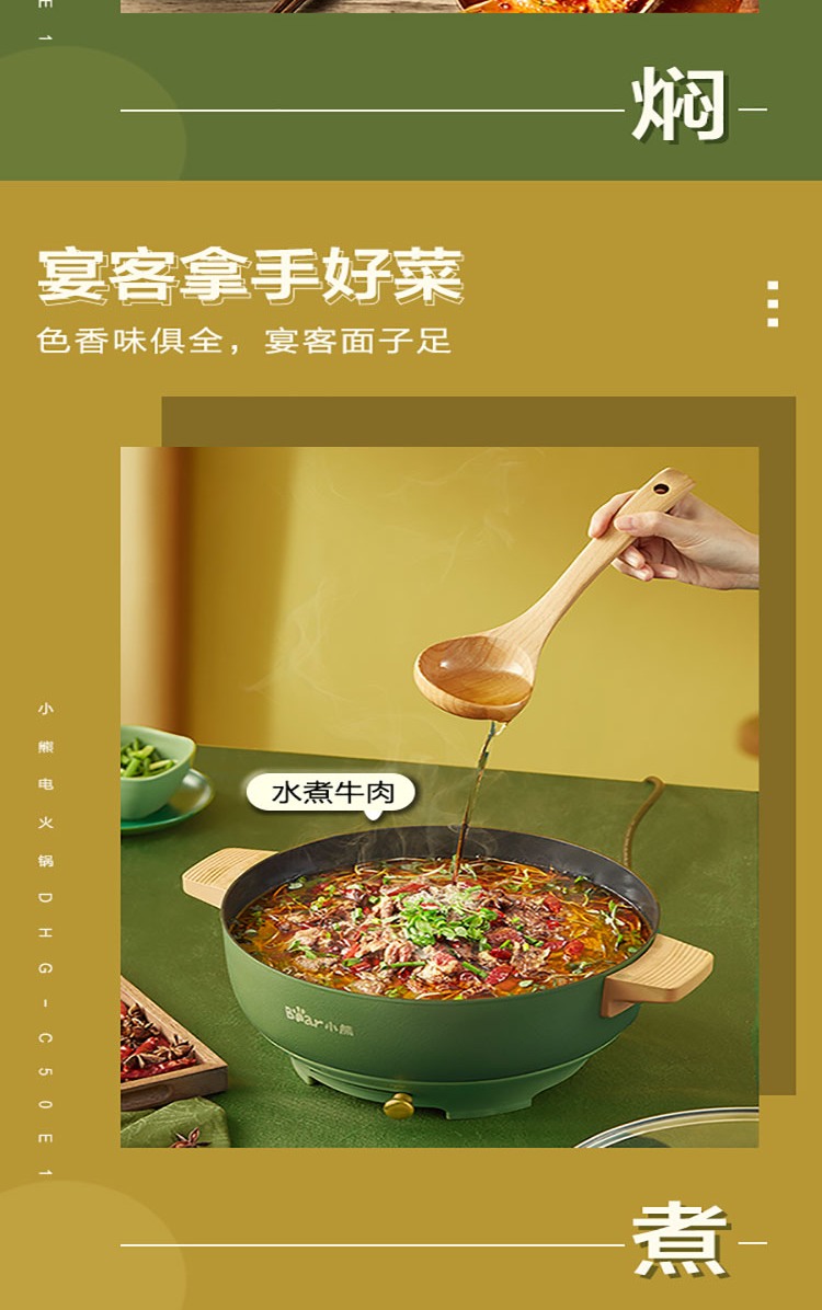Bear 小熊多功能锅多用途锅 5L DHG-C50E1