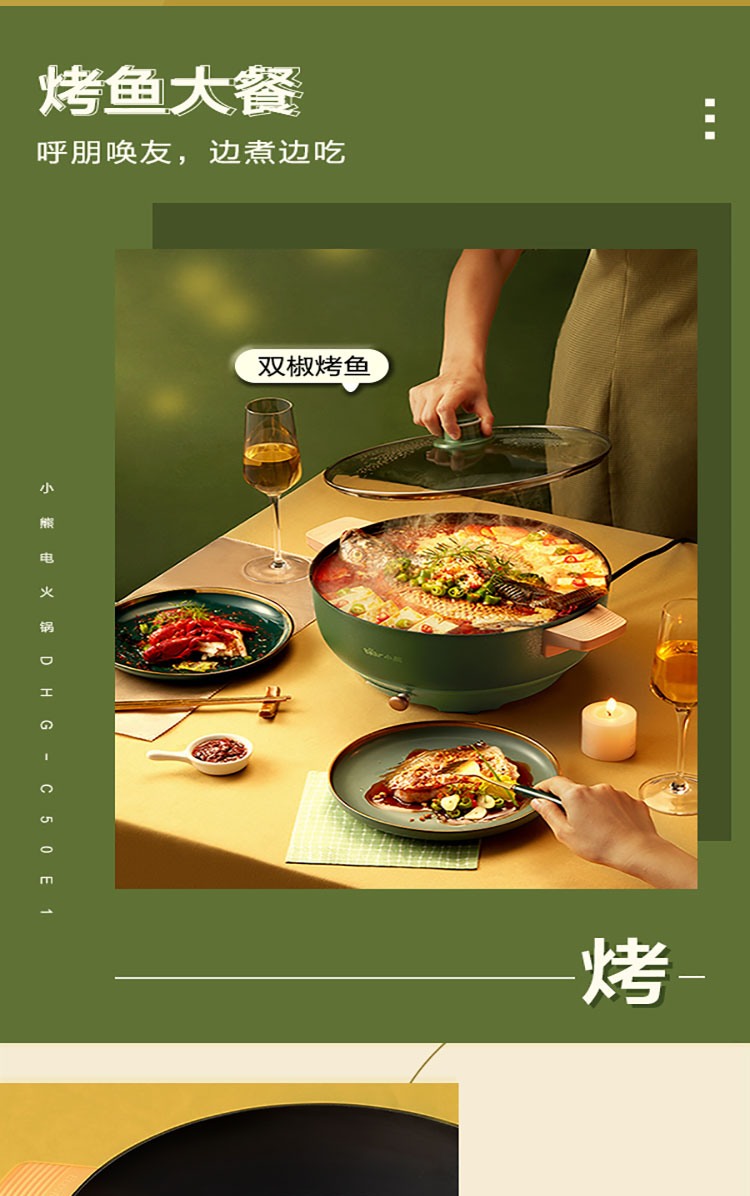 Bear 小熊多功能锅多用途锅 5L DHG-C50E1