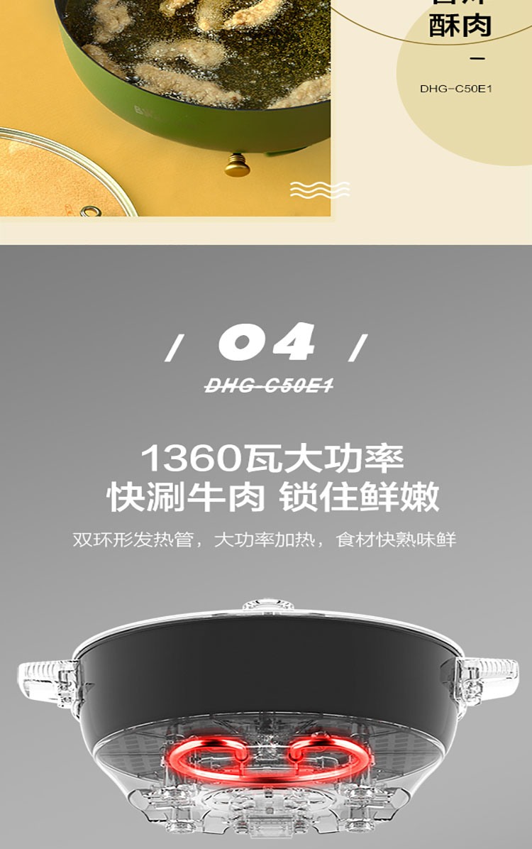 Bear 小熊多功能锅多用途锅 5L DHG-C50E1
