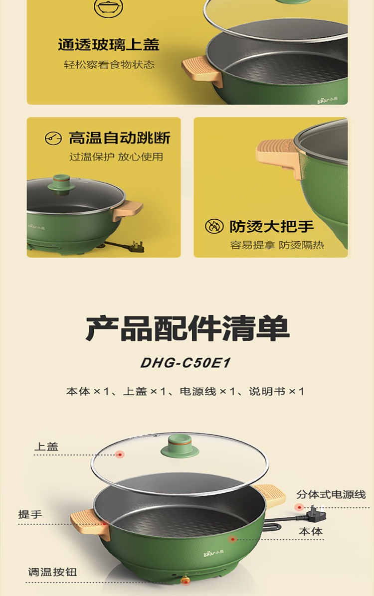 Bear 小熊多功能锅多用途锅 5L DHG-C50E1