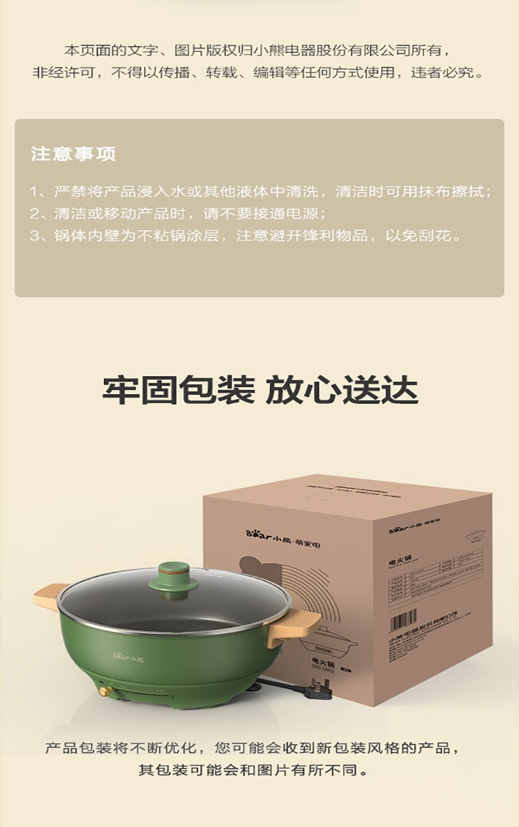Bear 小熊多功能锅多用途锅 5L DHG-C50E1