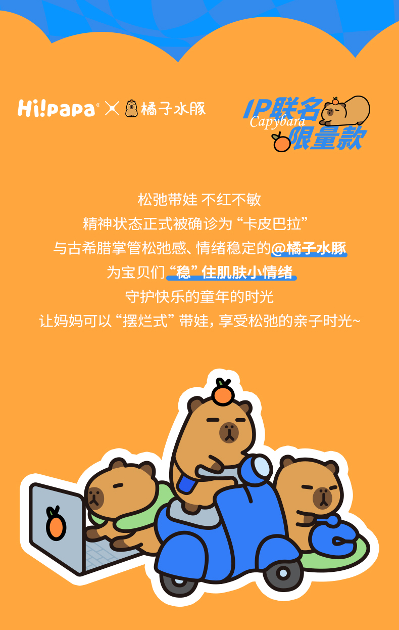 Hi!papa 海龟爸爸限定联名精粹霜套盒 精粹霜50g+积雪草润肤乳20g