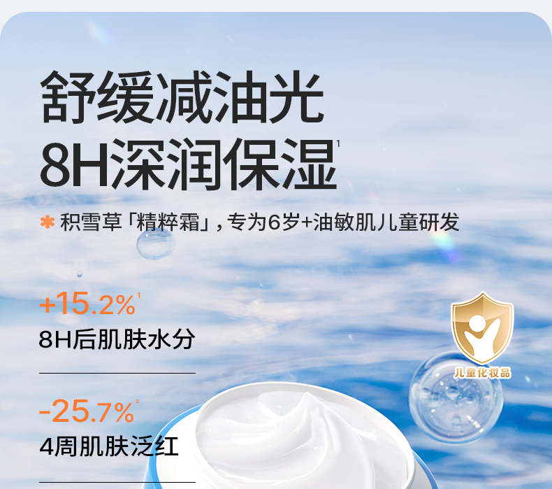 Hi!papa 海龟爸爸限定联名精粹霜套盒 精粹霜50g+积雪草润肤乳20g