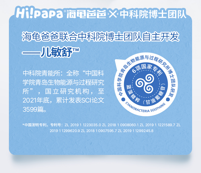 Hi!papa 海龟爸爸限定联名云朵霜套盒 蓝藻霜50g+精粹霜10g