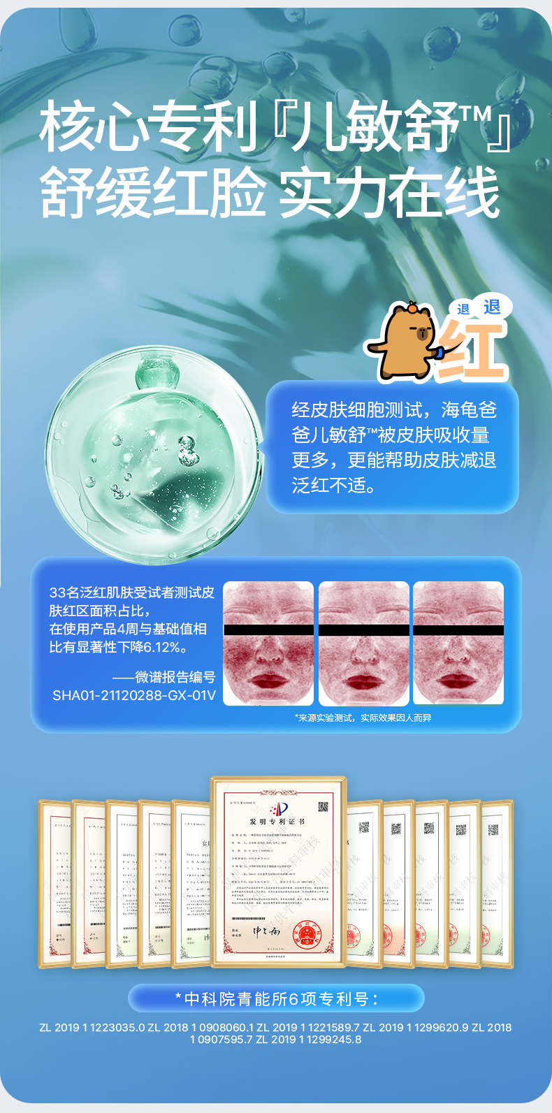 Hi!papa 海龟爸爸限定联名云朵霜套盒 蓝藻霜50g+精粹霜10g