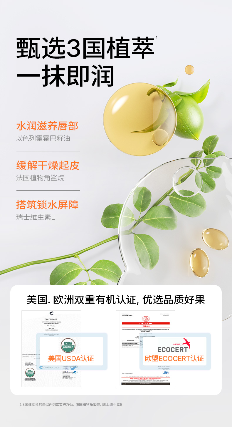 Hi!papa 海龟爸爸植萃魔法棒润唇膏 3.5g