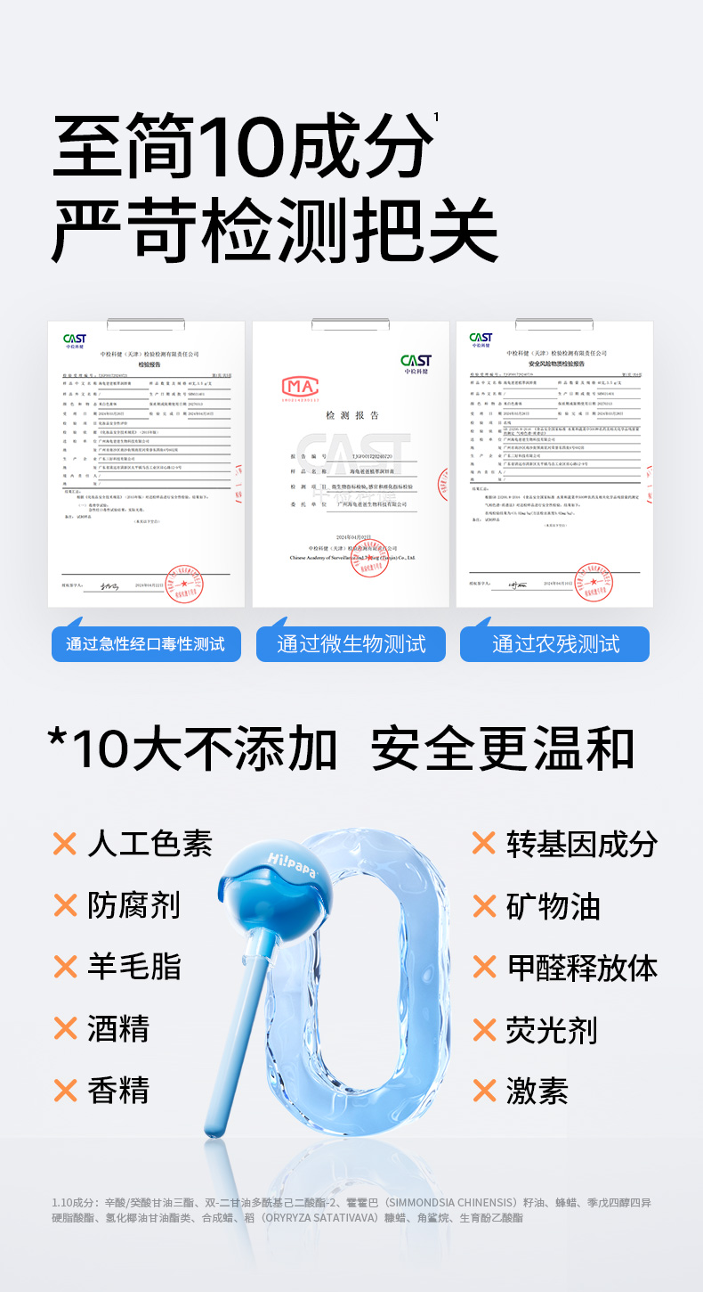 Hi!papa 海龟爸爸植萃魔法棒润唇膏 3.5g