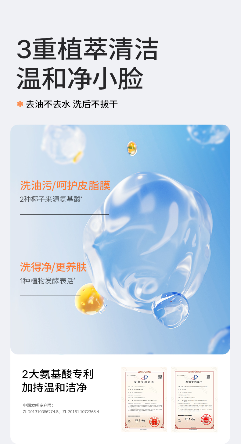 Hi!papa 海龟爸爸积雪草氨基酸洁颜泡泡 80ml