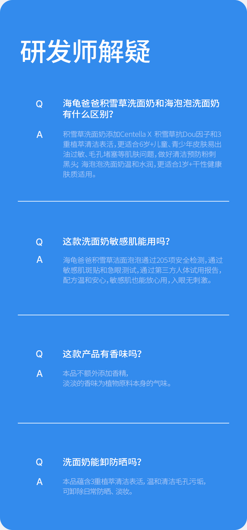 Hi!papa 海龟爸爸积雪草氨基酸洁颜泡泡 80ml