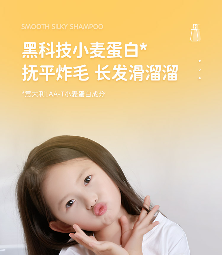 Hi!papa 海龟爸爸柔顺丝滑洗发水 200ml