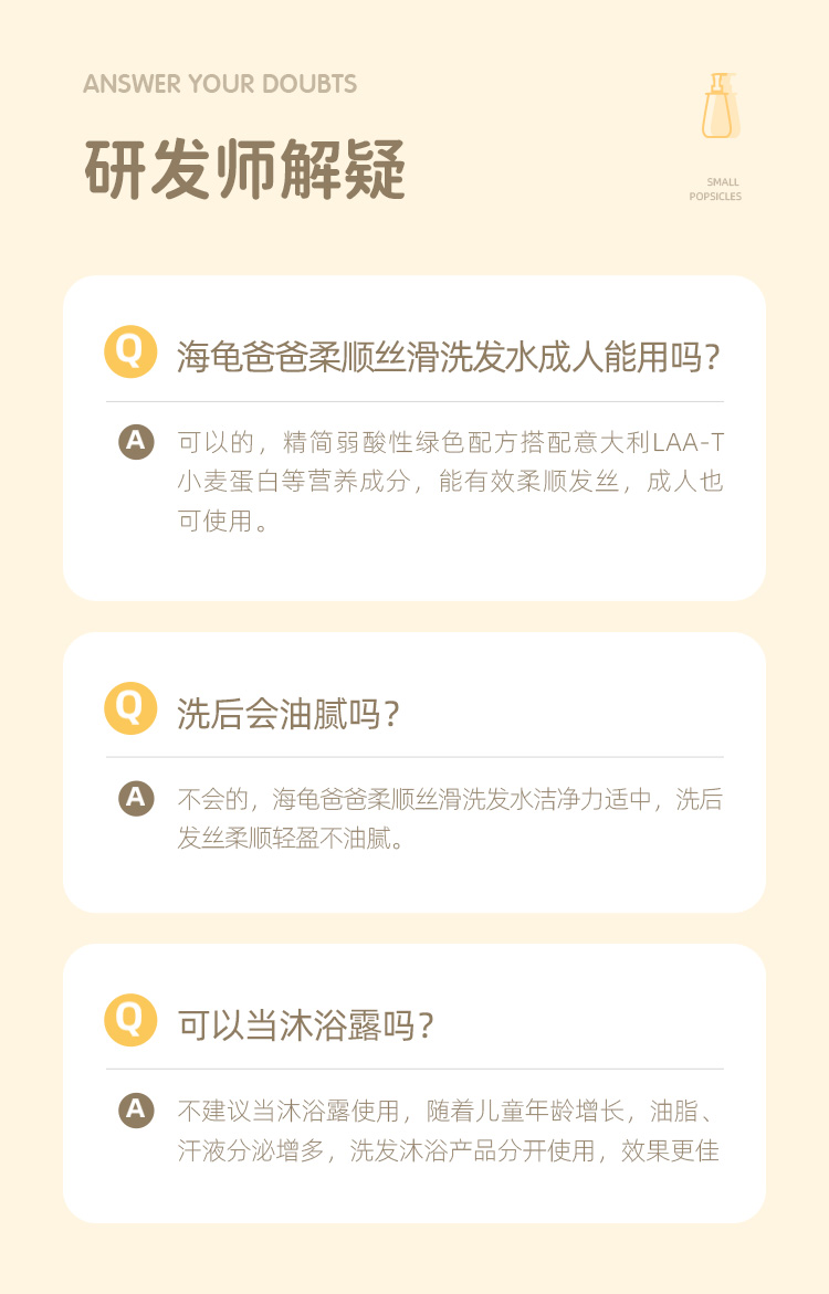 Hi!papa 海龟爸爸柔顺丝滑洗发水 200ml