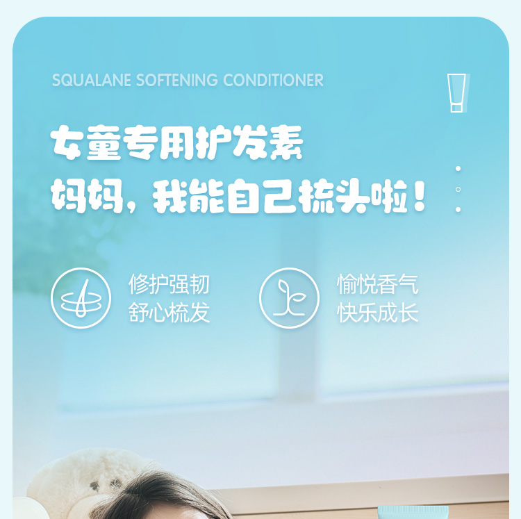 Hi!papa 海龟爸爸角鲨烷柔顺护发素 100g