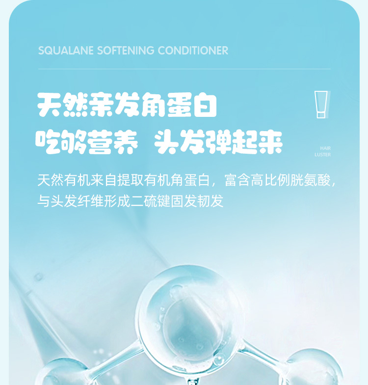 Hi!papa 海龟爸爸角鲨烷柔顺护发素 100g