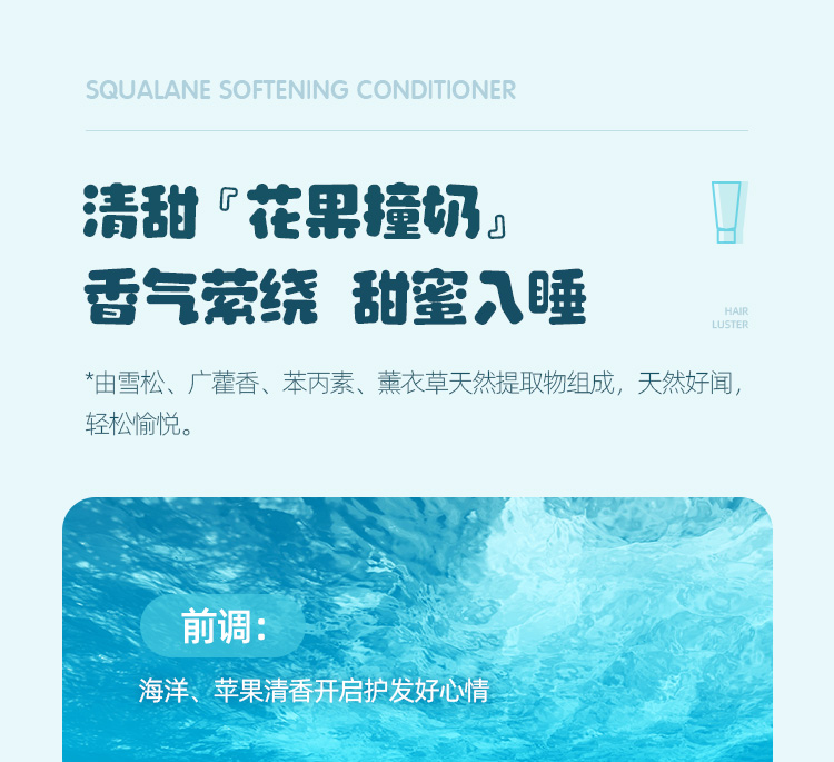 Hi!papa 海龟爸爸角鲨烷柔顺护发素 100g