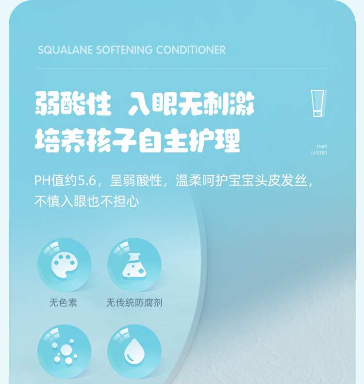 Hi!papa 海龟爸爸角鲨烷柔顺护发素 100g