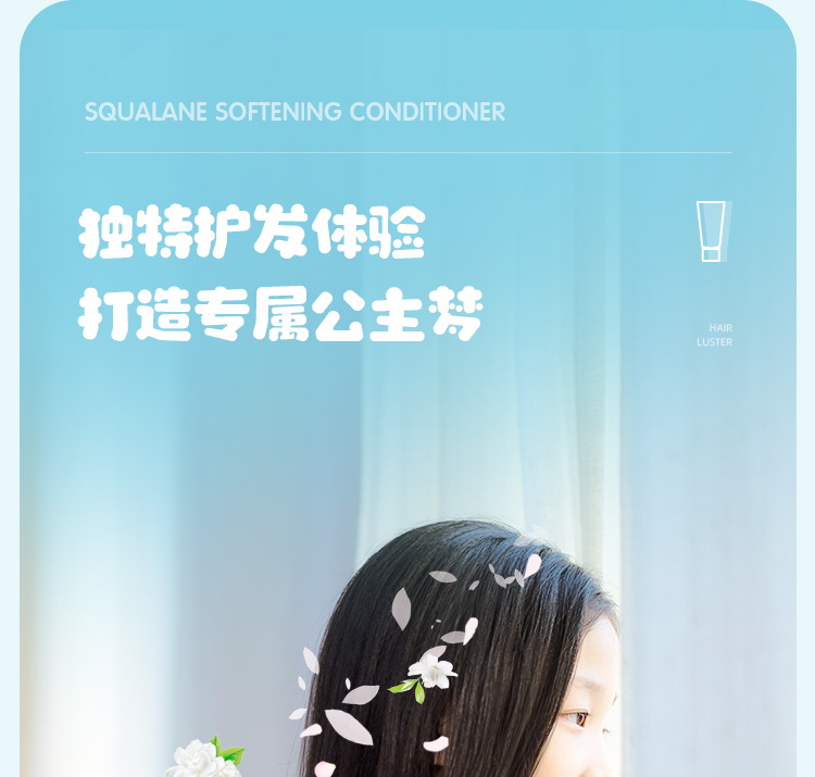 Hi!papa 海龟爸爸角鲨烷柔顺护发素 100g