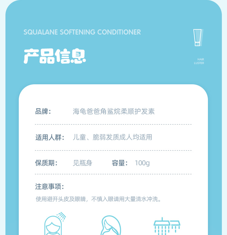 Hi!papa 海龟爸爸角鲨烷柔顺护发素 100g