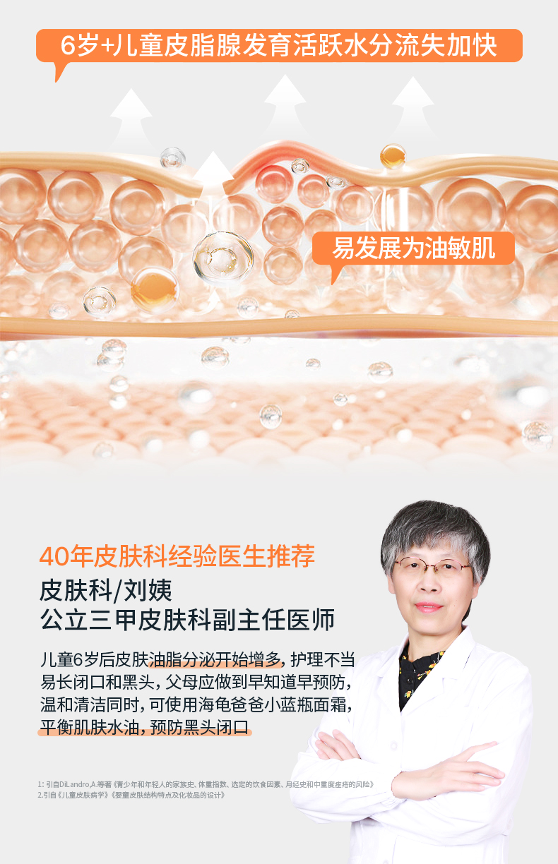 Hi!papa 海龟爸爸双萃高保湿精华霜 50g