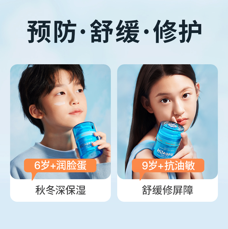 Hi!papa 海龟爸爸双萃高保湿精华霜 50g