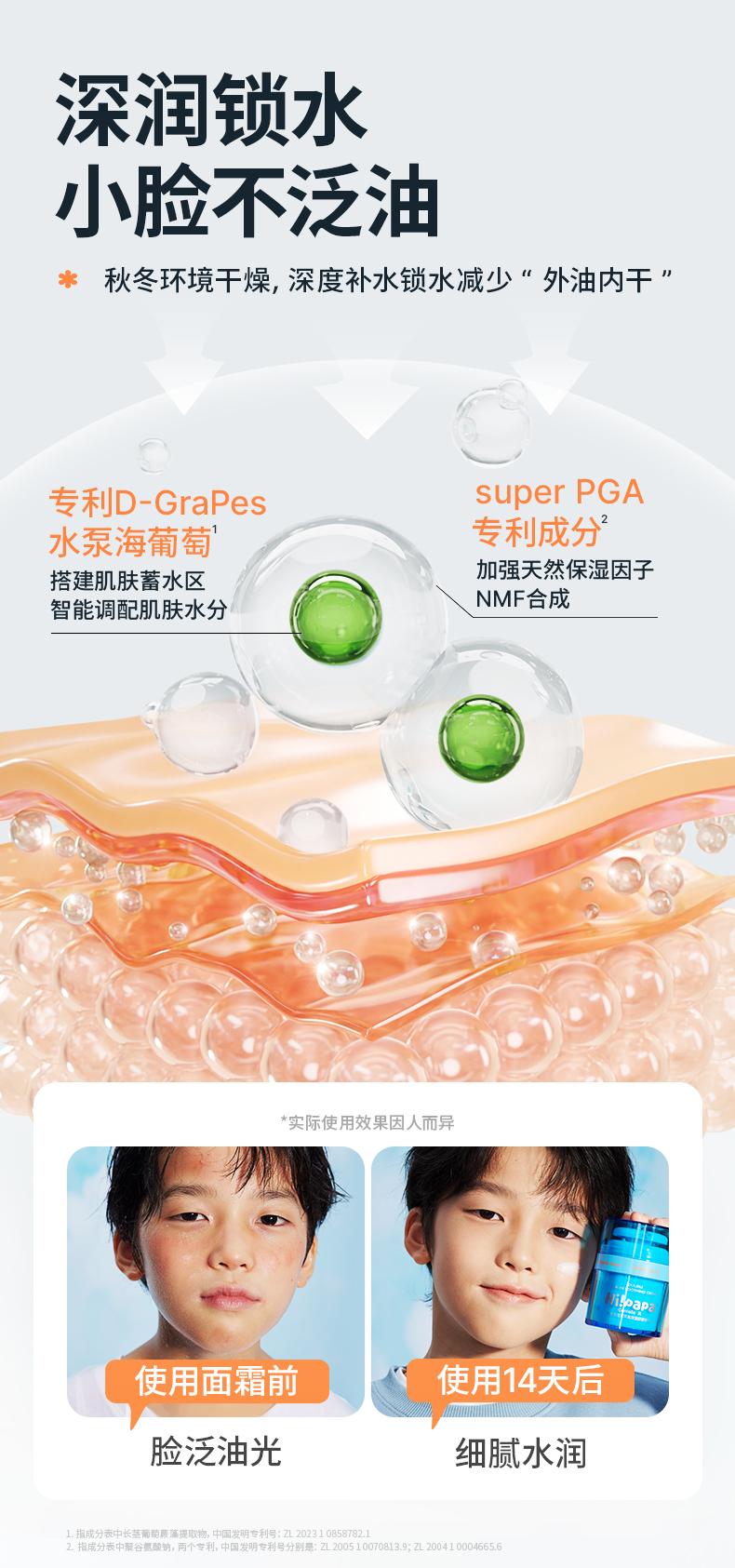 Hi!papa 海龟爸爸双萃高保湿精华霜 50g