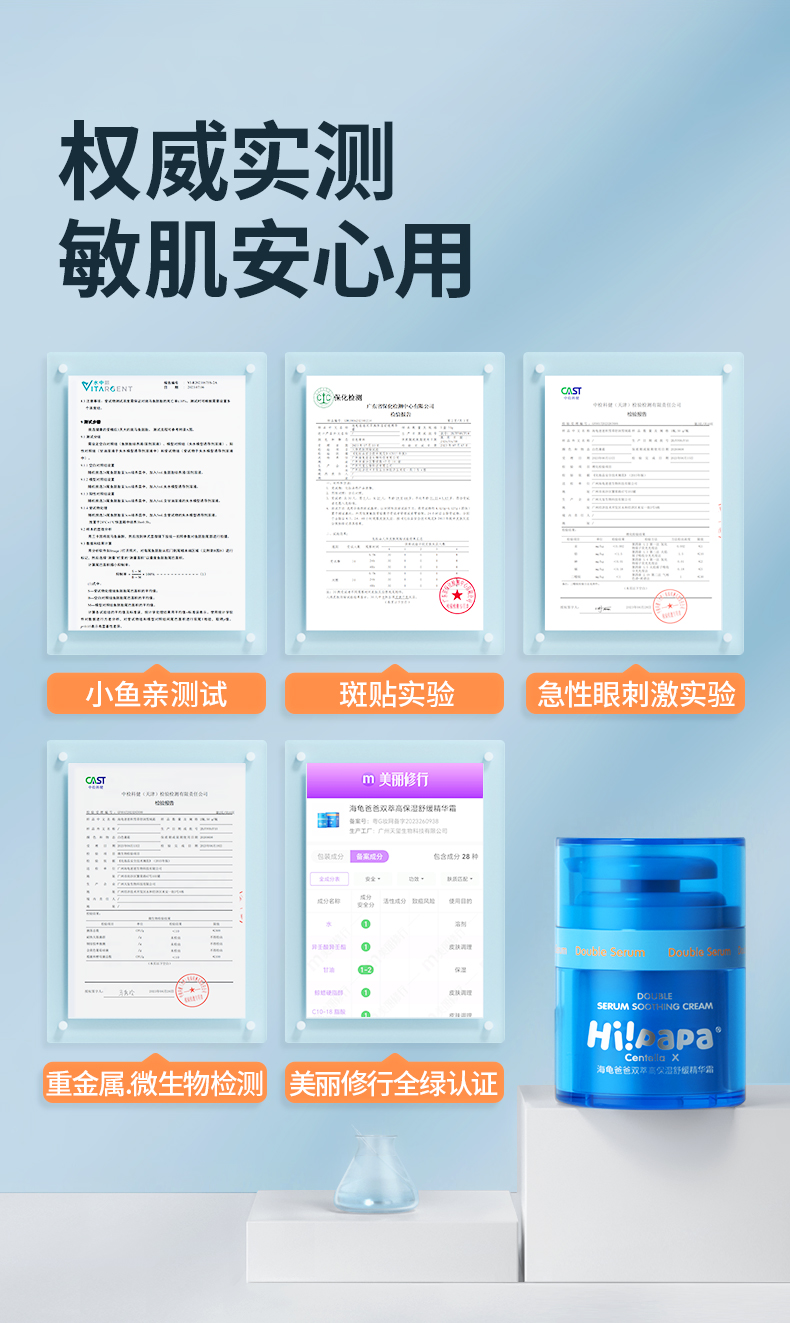 Hi!papa 海龟爸爸双萃高保湿精华霜 50g