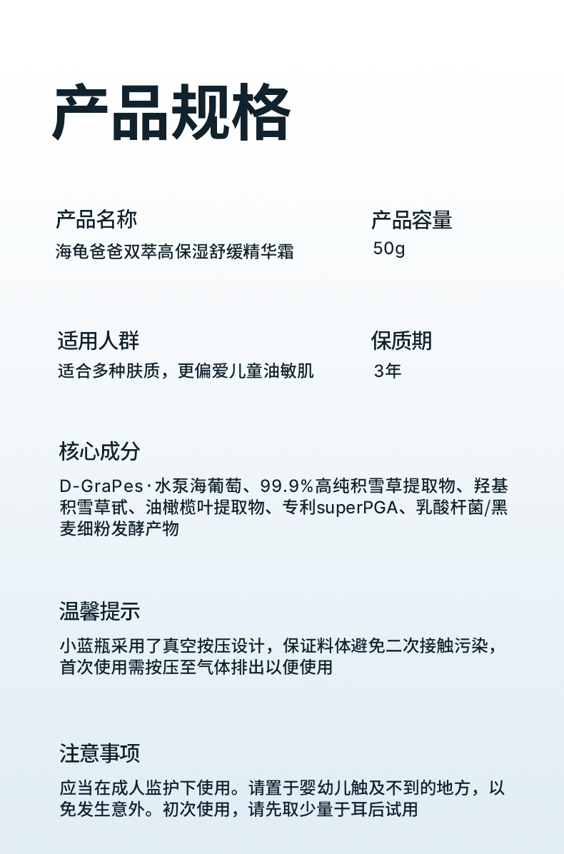 Hi!papa 海龟爸爸双萃高保湿精华霜 50g