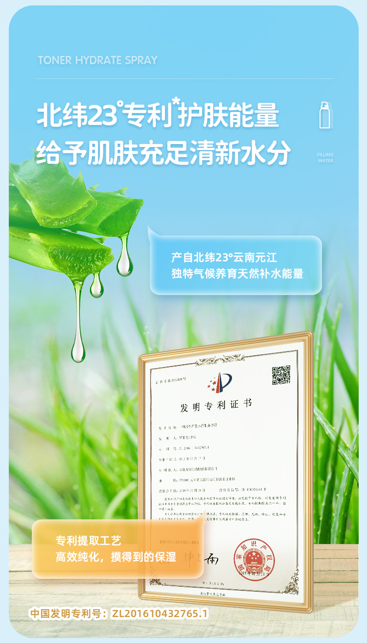 Hi!papa 海龟爸爸积雪草细柔爽肤喷雾 120ml