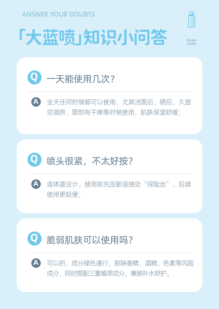 Hi!papa 海龟爸爸积雪草细柔爽肤喷雾 120ml