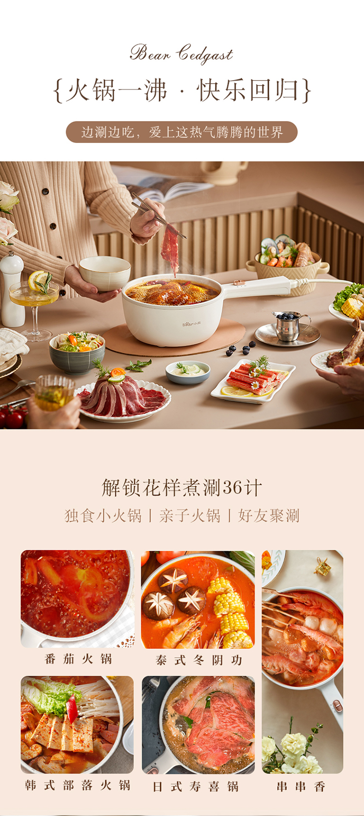 Bear 小熊多功能用途火锅DRG-D20L1