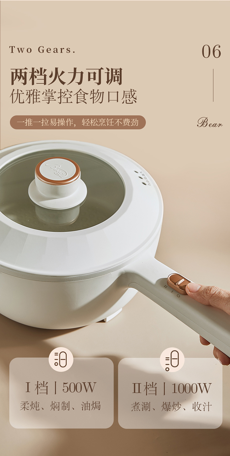 Bear 小熊多功能用途火锅DRG-D20L1