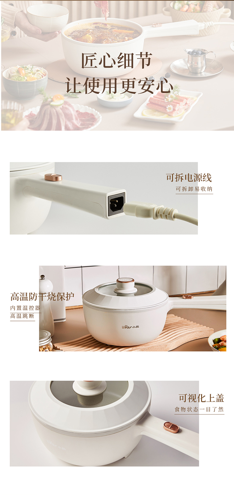 Bear 小熊多功能用途火锅DRG-D20L1