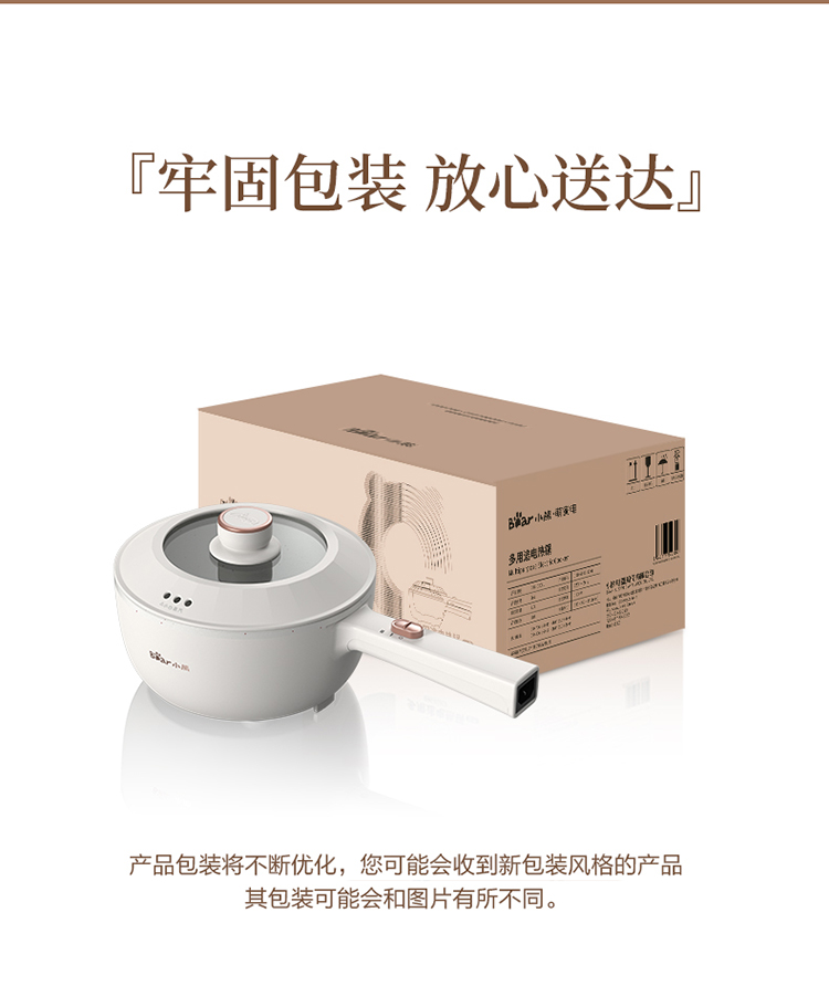 Bear 小熊多功能用途火锅DRG-D20L1