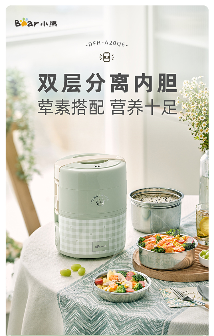 Bear 小熊三层大容量保温加热饭盒 DFH-A20Q6
